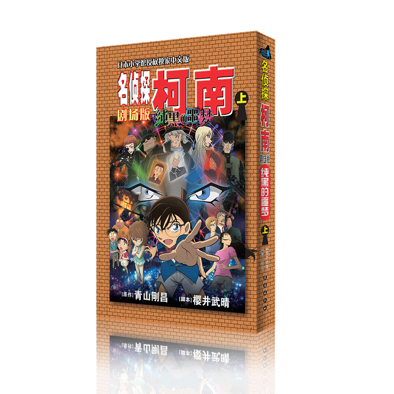 想要拥有经典日本动漫商品?京东助您一臂之力!
