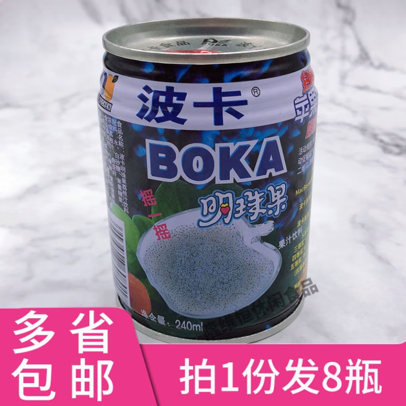 clcey波卡明珠果饮料果肉小时候的味道 8瓶装