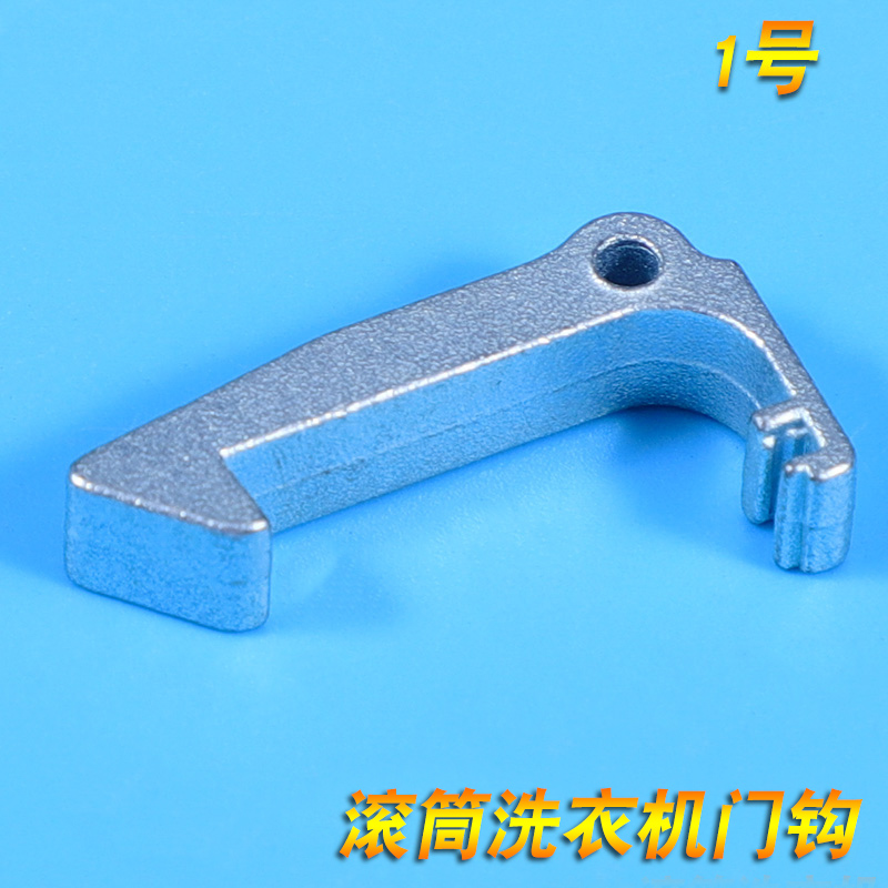斯柏克洗衣机配件 适用美的小天鹅荣事达滚筒洗衣机门钩门勾门卡扣