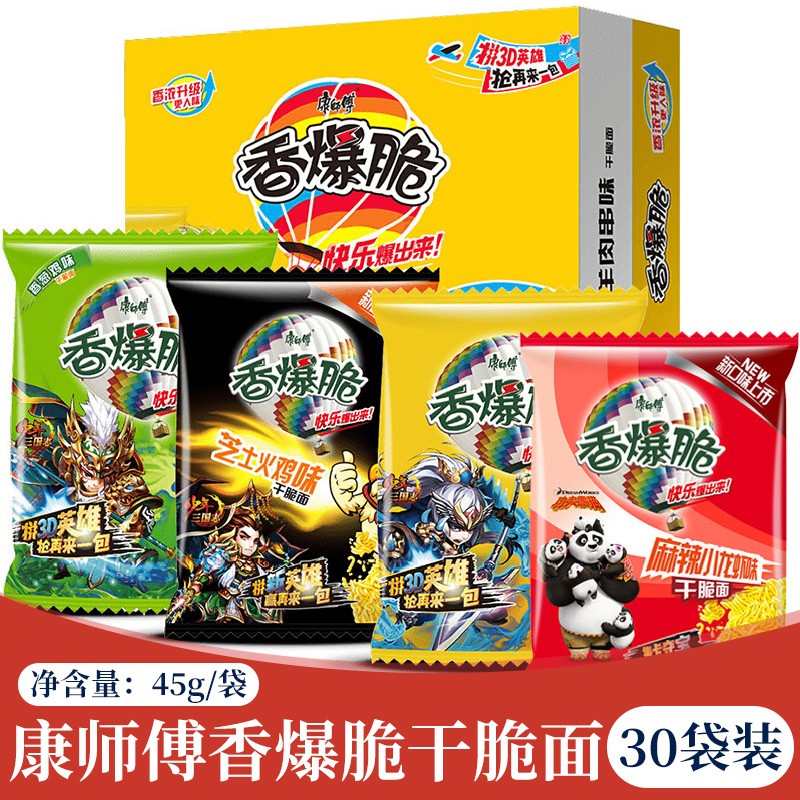 康师傅香爆脆干脆面45g*30袋装整箱方便面干吃批发零食即食点心面