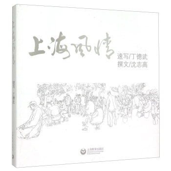 上海风情