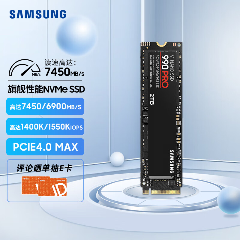 三星（SAMSUNG）2TB SSD固态硬盘 M.2接口(NVMe协议PCIe 4.0 x4) 990 PRO （MZ-V9P2T0BW）