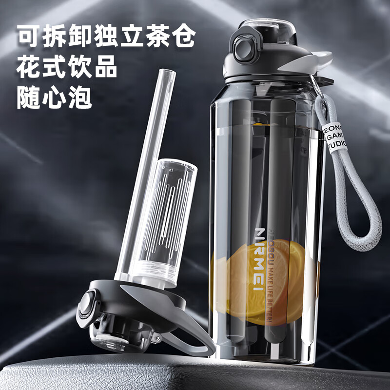 恩尔美(nRMEi)运动水杯超大容量男tritan高颜值夏季耐高温学生泡茶饮用水壶杯子 【进口tritan+茶仓】黑色1000ml