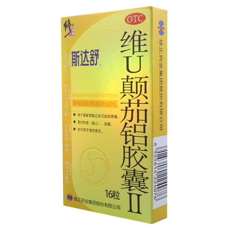 斯达舒 维u颠茄铝胶囊ii 16粒 用于缓解胃酸过多引起的胃痛,胃灼热感