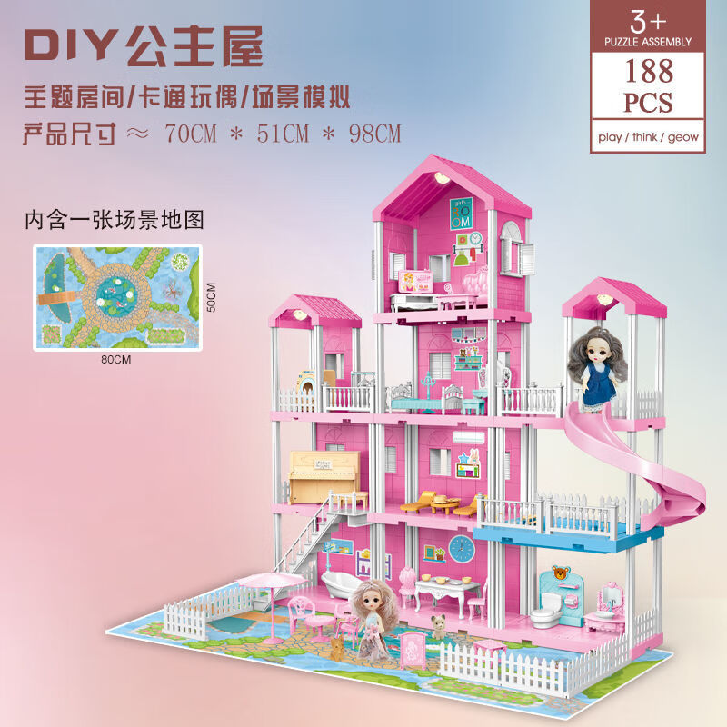 儿童过家家玩具女孩芭比之梦想豪宅城堡娃娃屋仿真模型礼物 超级套餐