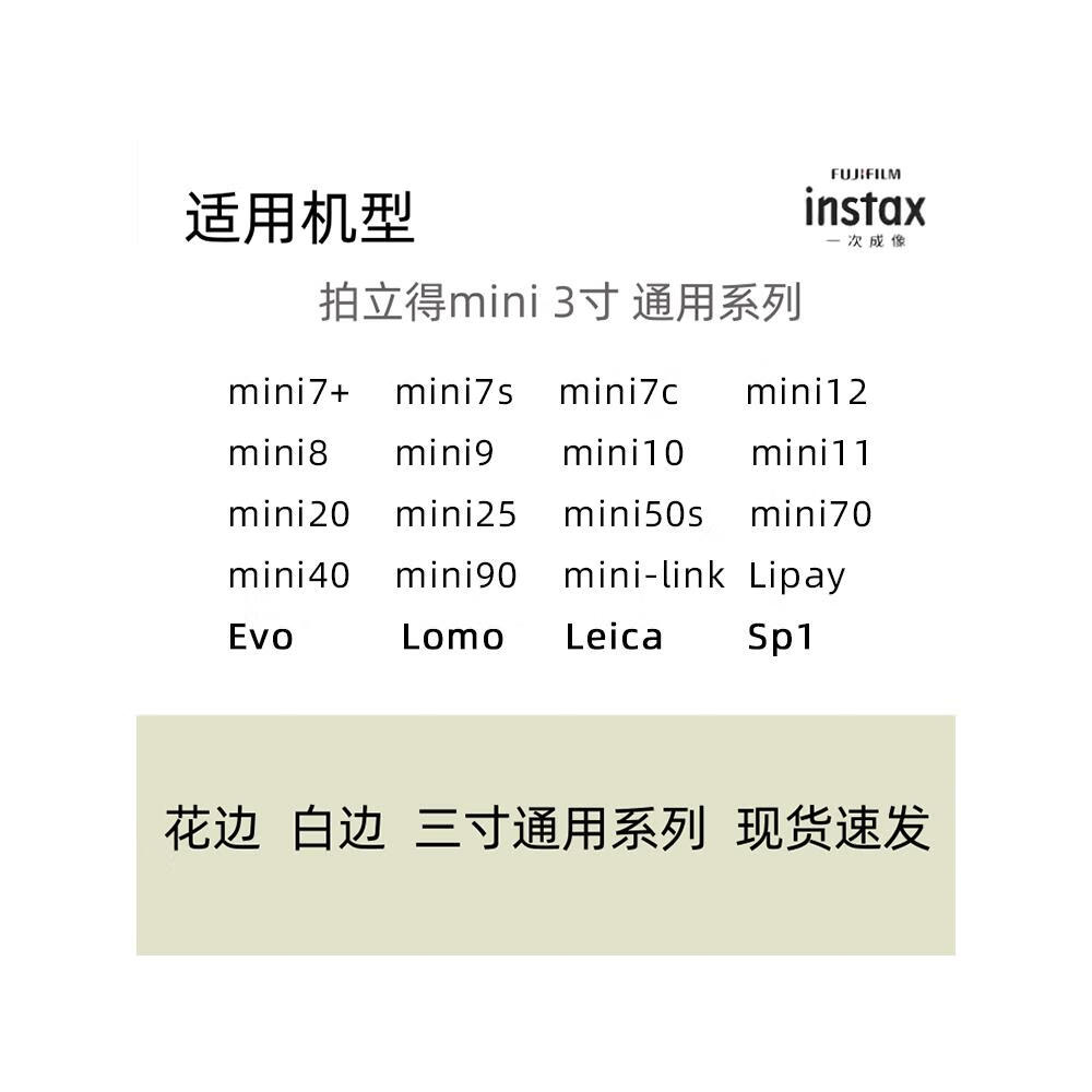 富士樱（FUSICA）富士拍立得相纸instaxmini117s7c7+892590liplay通用相纸 三丽鸥10张