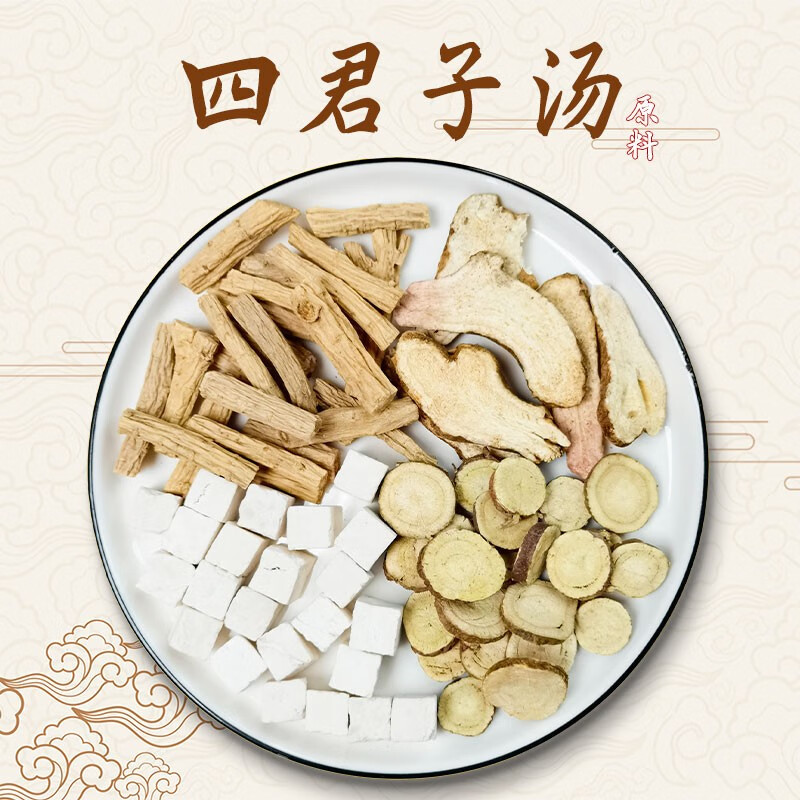 四君子汤 标准配方煮水煲汤 倪海厦推荐滋补中药材原料 四君子汤原料