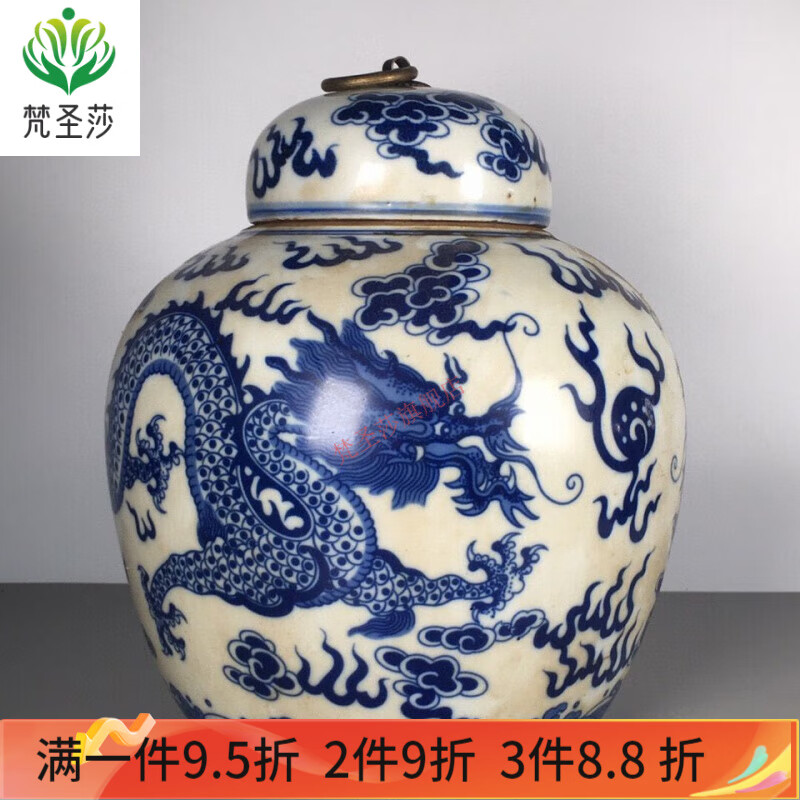 梵圣莎古玩旧货老货古瓷一品堂制青花龙纹盖罐茶叶罐古董收藏仿古摆件