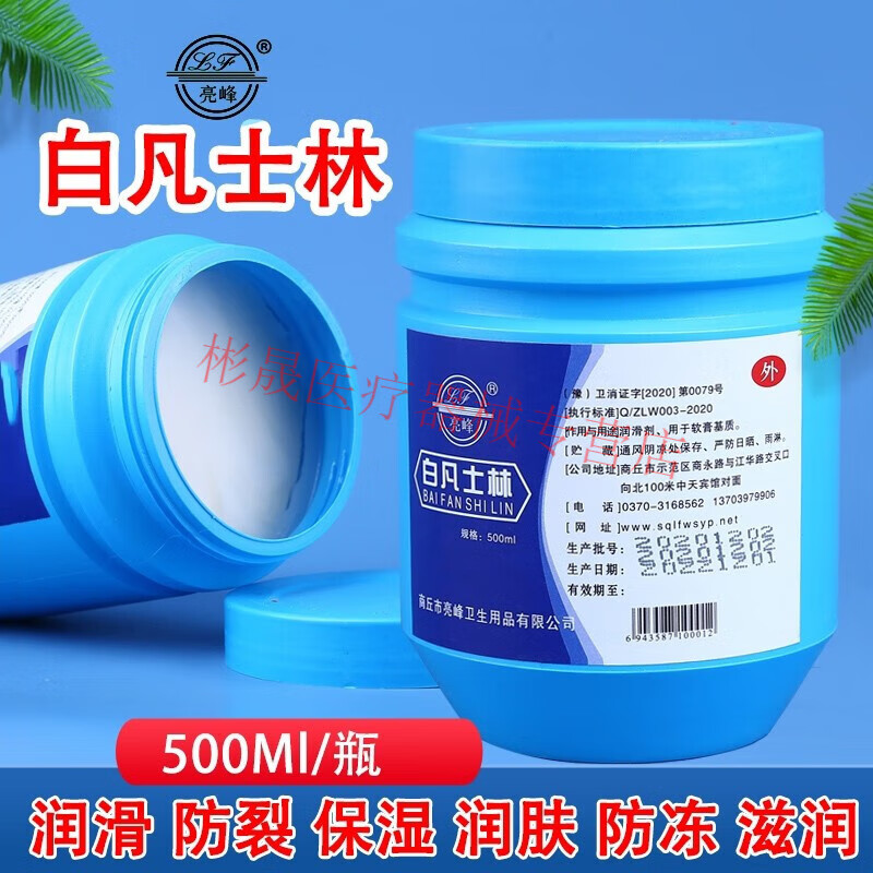 亮峰 医用白凡士林膏润滑油护手霜防裂膏裂油膏润肤润滑剂 纯凡士林油