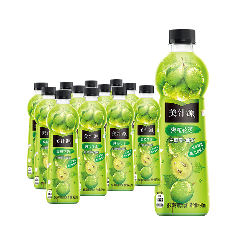 可口可乐(coca-cola)美汁源 mintue maid 爽粒花语 白葡萄 汁果汁饮料