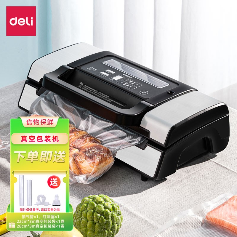 得力(deli) 真空包装机 小型商用全自动抽真空封口机 家用塑封机 干湿