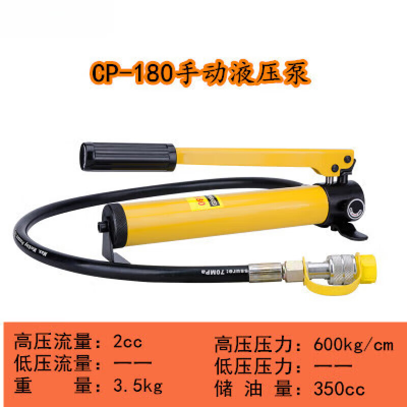 CP-180/CP-390/CP-700 高壓泵 油壓泵 液壓泵 手動油泵 液壓手動泵 CP-180手動泵(不帶表)