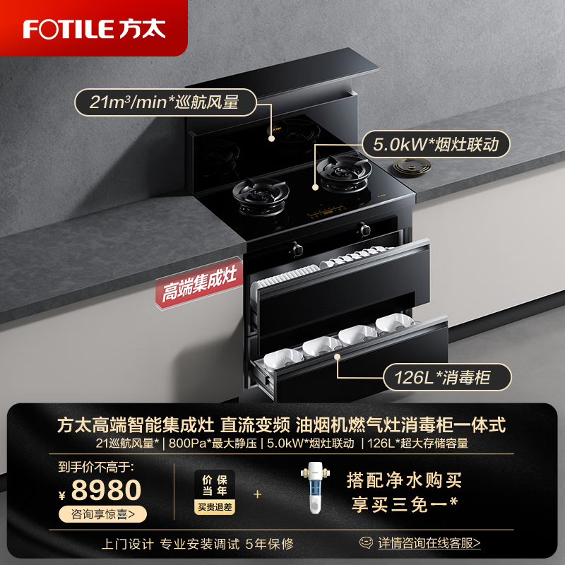 方太S1/X【烟灶联动】集成灶用户好评如潮，真实评价在此！-图片2