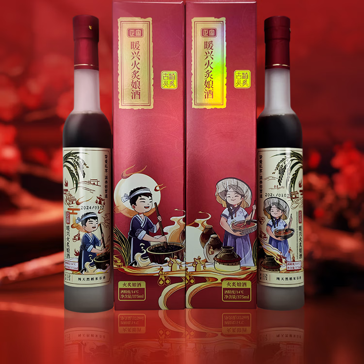 暖兴火炙黑糯米酒 冬酿精品口感醇香 送长辈送朋友 客家特产佐餐酒  佐餐畅饮套装 375mL 2盒 双瓶装