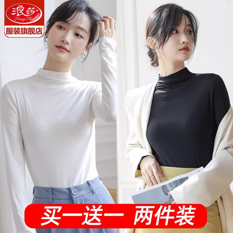 浪莎（LangSha）半高领打底衫女可外穿莫代尔春秋薄款纯色内搭修身长袖上衣 黑色+白色 均码【80-140斤】属于什么档次？