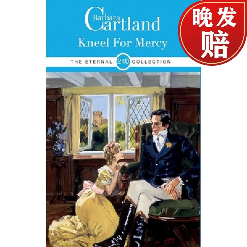 【4周达】240 kneel for mercy