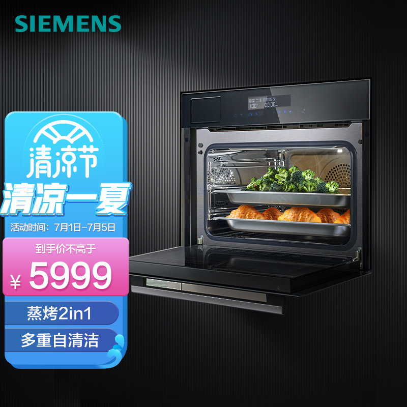 用后说说【西门子CS589ABS6W蒸烤箱一体机】质量评测怎么样，好不好用？