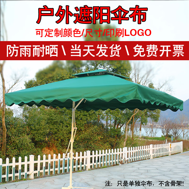浮約堡2024羅馬傘傘布 戶外扳手傘遮陽傘布更換帳篷涼亭頂布四柱方形傘 2.2*2.2米4骨扳手傘+注水底座顏