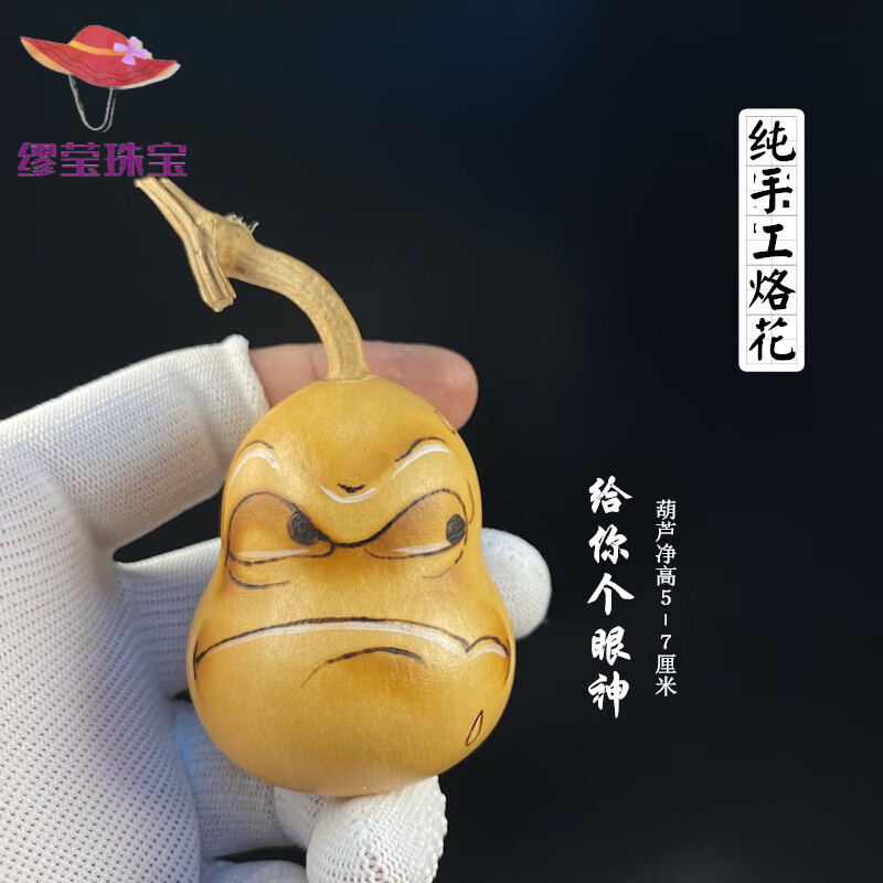 缪莹天然胖墩小葫芦文玩表情包胖梨形编制摆挂件手把件绕指柔葫芦八宝