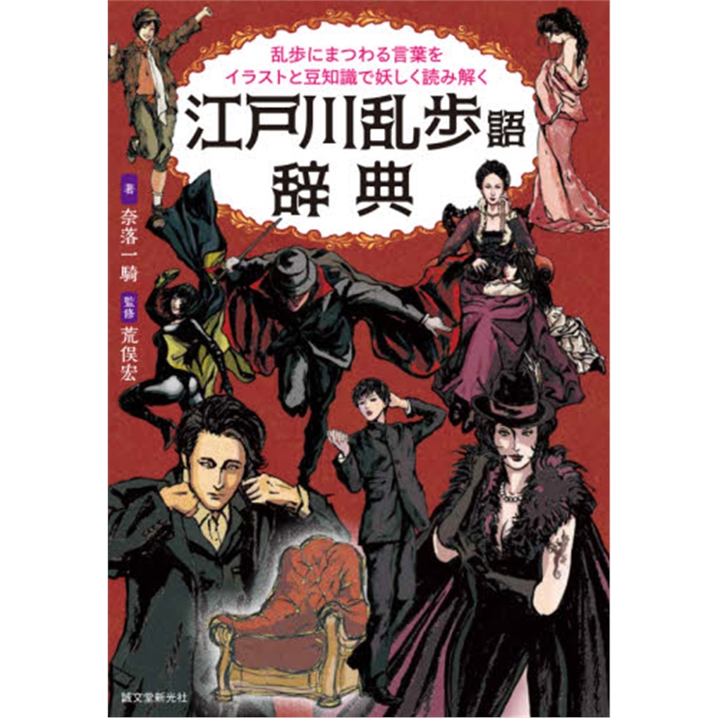 江?醮?乱?i?Z辞典