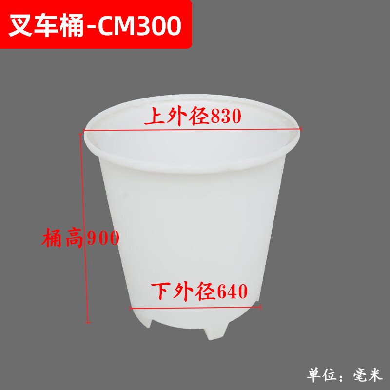塑料牛筋叉車桶圓桶家用發(fā)酵桶釀酒桶大口塑膠桶可配蓋 300升叉車桶
