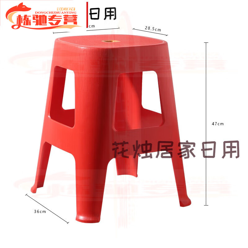 旭杉斯胶凳加厚家用塑料凳子可叠放方凳大排档胶凳椅子户外高凳板凳