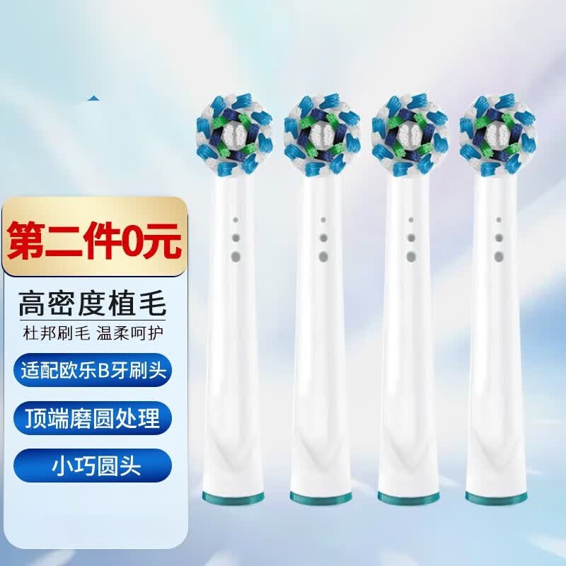 适配博朗欧乐B电动牙刷头D12 D100 3709 3757 多角度型四支装使用感如何?