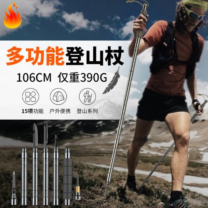 涯点 多功能登山杖登山折叠伸缩装备野营野外防身战术棍铝合金徒步登