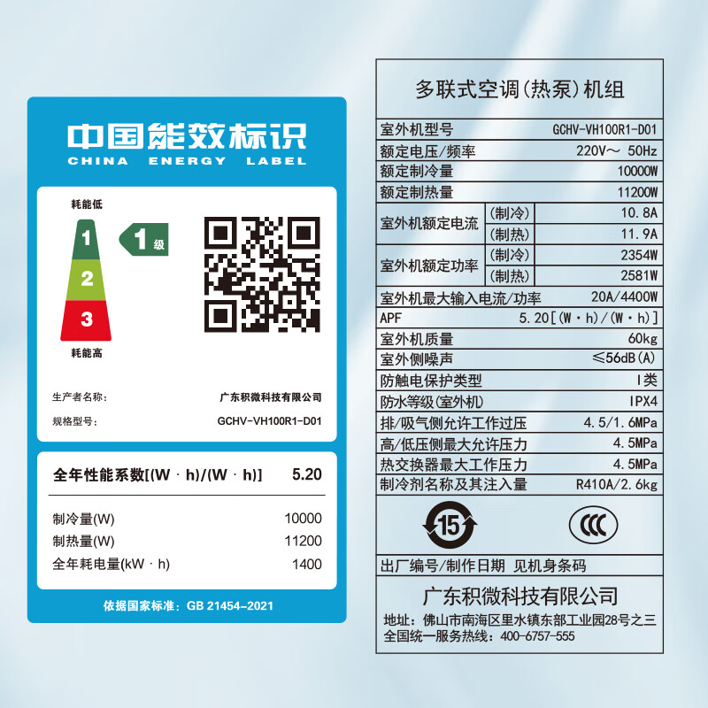 GCHV积微中央空调多联机 GCHV-VH100R1-EC-D01中央空调爆料怎么样？使用两个月反馈！