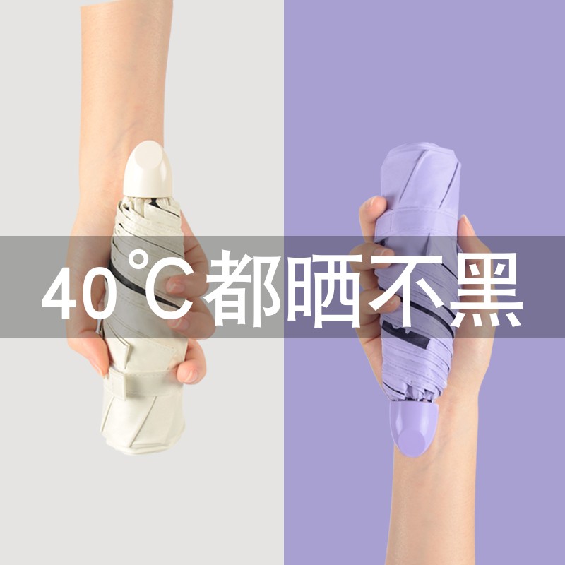 太阳城 口袋遮阳伞小巧便携超轻防晒伞轻量遮阳伞防紫外线女雨伞女迷你 深粉 6骨 超轻防晒款