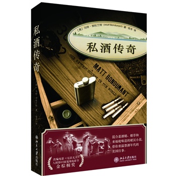 私酒传奇【放心选购】