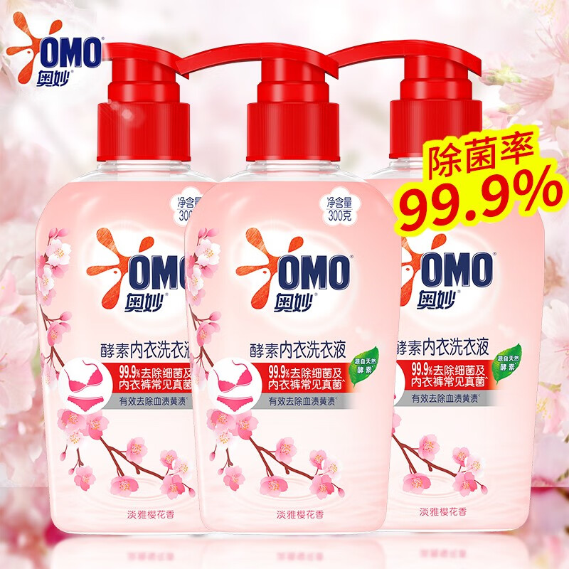 奥妙酵素内衣洗衣液 手洗机洗内衣裤温和清洁去血渍黄渍异味不伤手 内衣洗衣液300g*3瓶