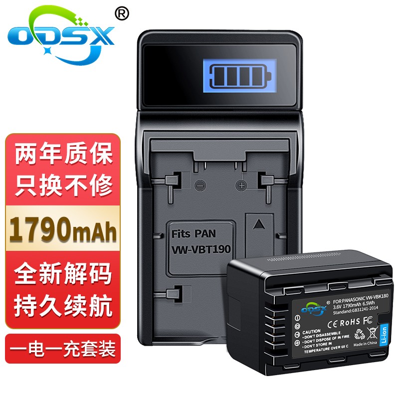 奥德盛（ODSX） 松下HDC-HS60 SD40 SD60 摄像机VW-VBK180 电池 充电器 一电一充 （U充带电量显示） HDC-TM60
