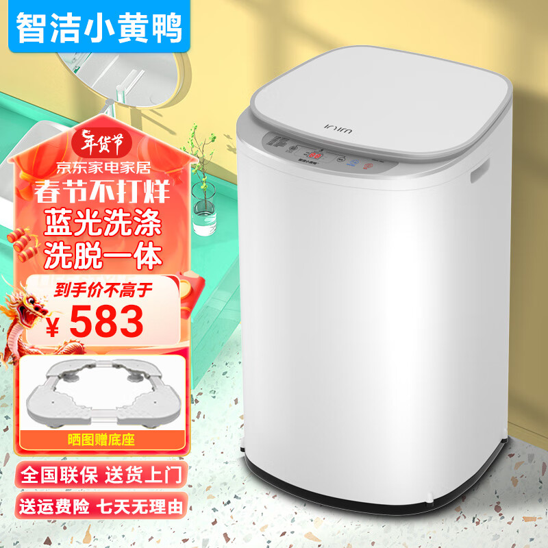 智洁小黄鸭 XQB45-699洗衣机究竟合不合格？老用户分析爆款原因！