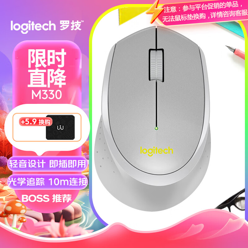 罗技（Logitech）M330 轻音鼠标 无线鼠标 办公鼠标 右手鼠标 带无线微型接收器 灰色