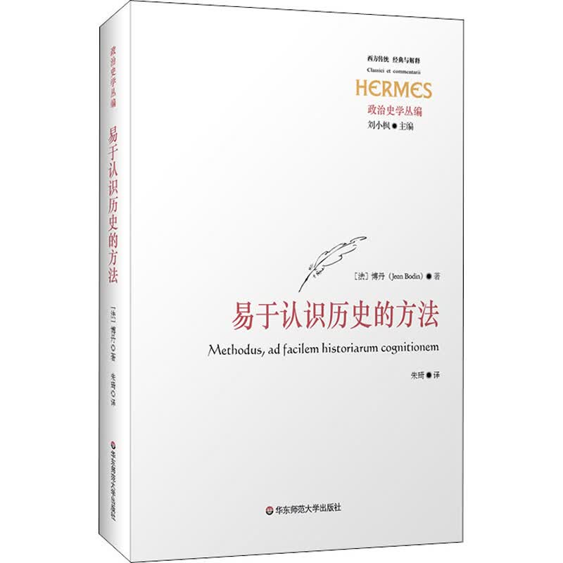 易于认识历史的方法