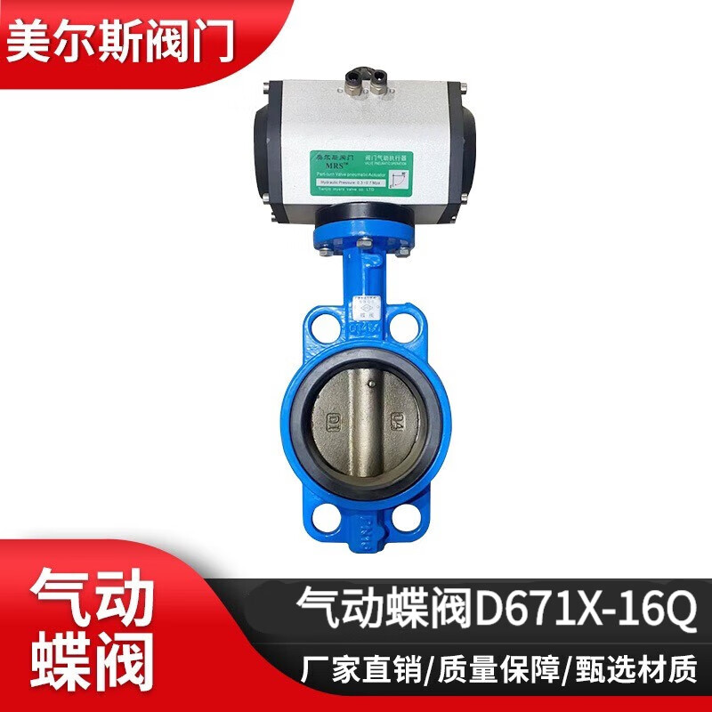 对夹式d671x-16q球墨铸铁塘沽蝶阀涡轮对夹蝶阀法兰蝶阀 dn32(国标)