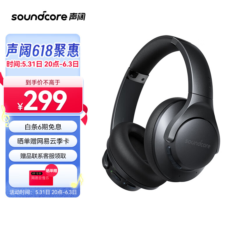 京东如何看蓝牙无线耳机历史价格|蓝牙无线耳机价格比较