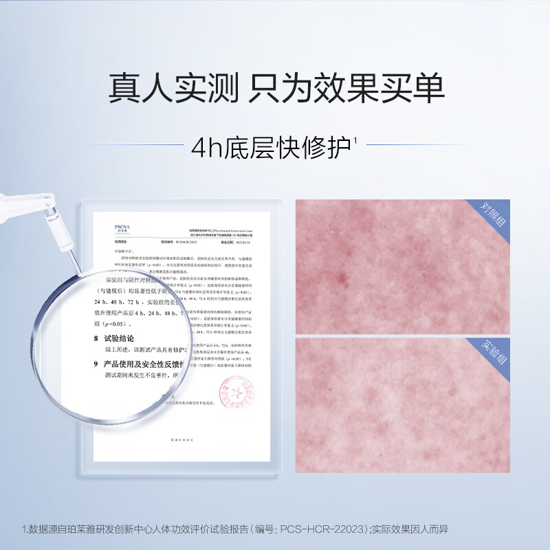 珀莱雅源力精华2.0【重磅升级】原力舒缓精华露 维稳保湿修护精华液50ml