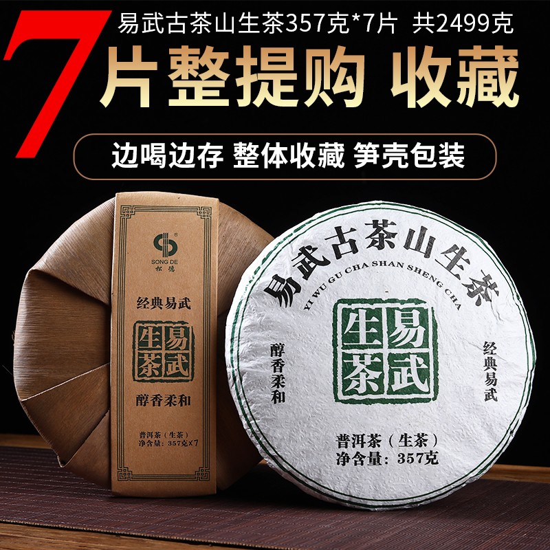 普洱历史价格走势|普洱价格走势
