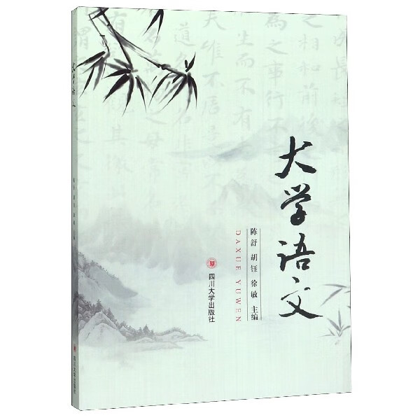 大学语文
