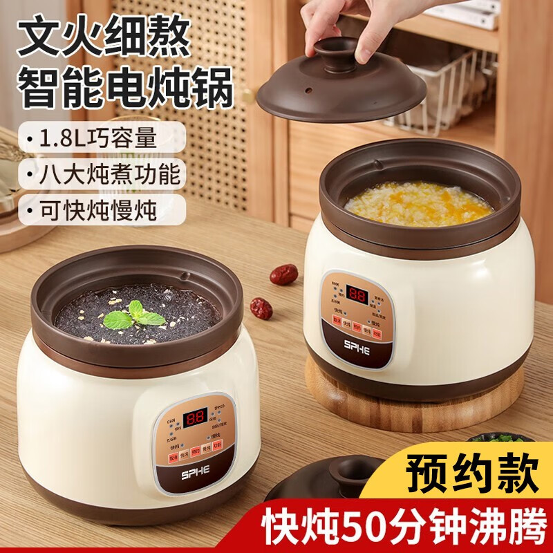 源趣 电炖锅电砂锅紫砂养生锅煮粥神器婴儿宝宝辅食小锅紫陶内胆预约