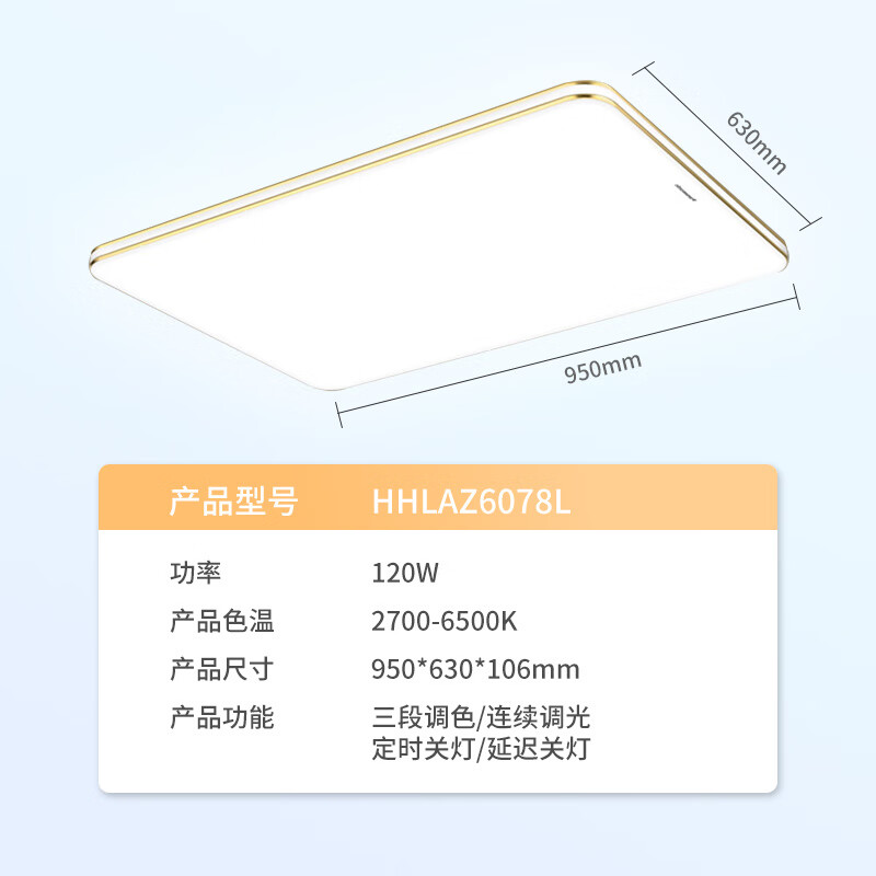 ���£�Panasonic�� ������led�������鷿���ҵƾ�ң���ǿ����������ɫ�ײ���װ ����120W-HHLAZ6078L