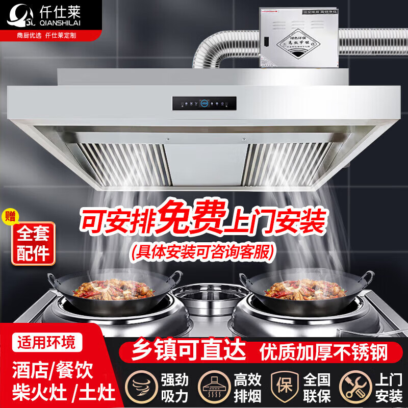 这10款柴火灶油烟机排名前十品牌，大吸力易清洁闭眼入-图片6