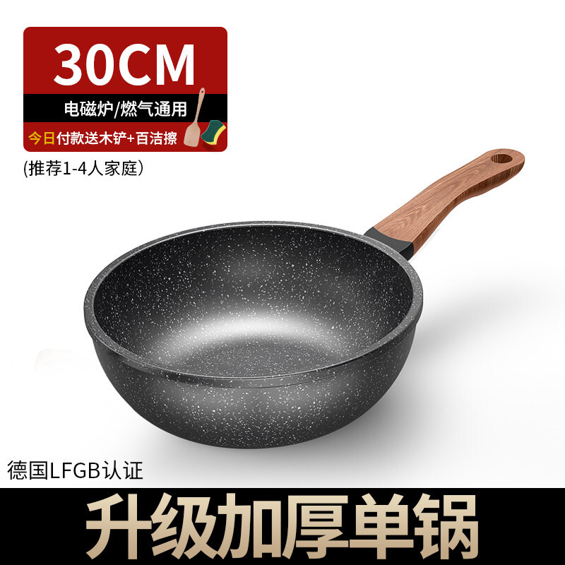 布里茨（BULICI）石头锅炒菜锅 麦饭石不粘锅炒锅家用电磁炉通用炒菜锅煤气灶专用 {真金刚不粘} 耐磨麦饭石{加高3