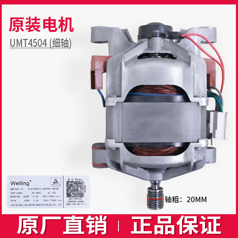 仍默适用小天鹅滚筒洗衣机配件电机tg70-1029e(s) x1028e(s) 1028e(s)