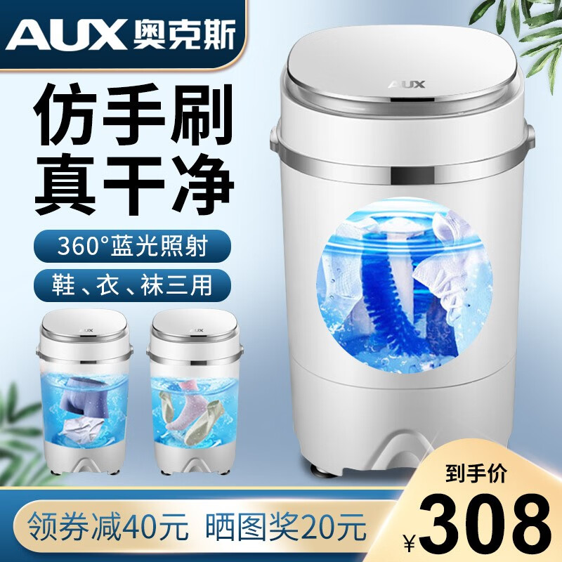 奥克斯（AUX）懒人洗鞋机超声波洗鞋机器全半自动小型家用刷鞋器抖音同款洗鞋X器热烘干 典雅中款+UV蓝光照射