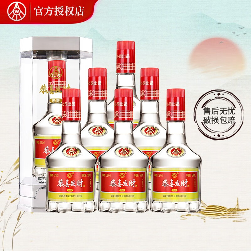五粮液（WULIANGYE）五粮液股份52度浓香型白酒喜酒婚宴白酒礼盒酒水52 