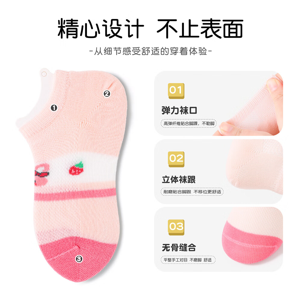 斑比船袜儿童袜子女孩夏天季薄款网眼棉袜中大童隐形短袜子 BB2432 儿童夏季网眼船袜 5双 6-8岁 建议脚码27-32码【18-20】