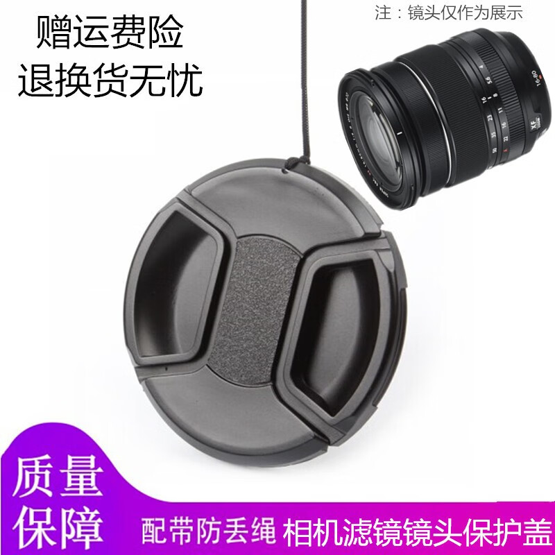 埠帝适用 富士XF16-80mm F4 R微单相机镜头盖X-T3 XT30 XT4滤镜保护盖